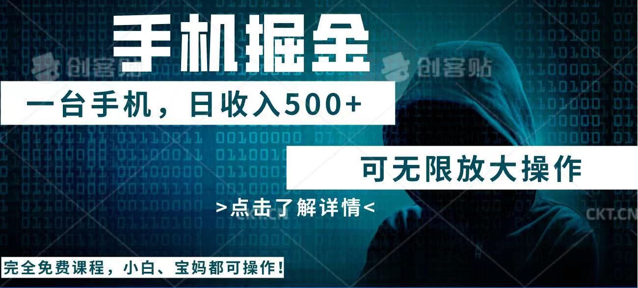 （14171期）利用快递进行掘金，每天玩玩手机就能日入500+，可无限放大操作-小白项目网