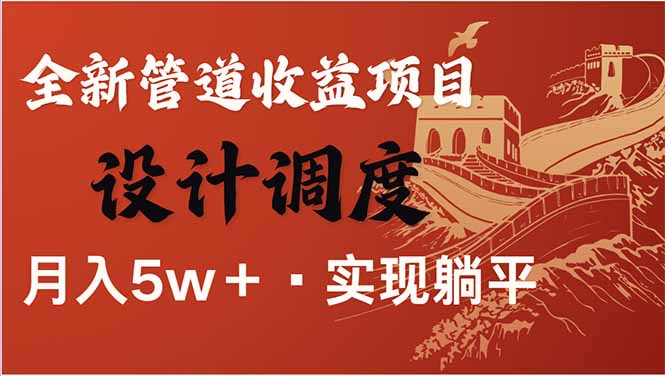 （14108期）全网暴利项目，每天被动收益1500+，长期管道收益！0成本自己做老板！-小白项目网