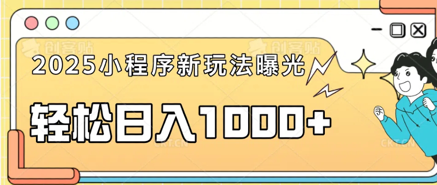 （14042期）一部手机即可操作，每天抽出1个小时间轻松日入1000+-小白项目网