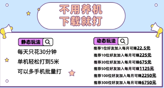 不用养机，无脑0撸掘金项目，半小时单机5米，可批量可推广-小白项目网