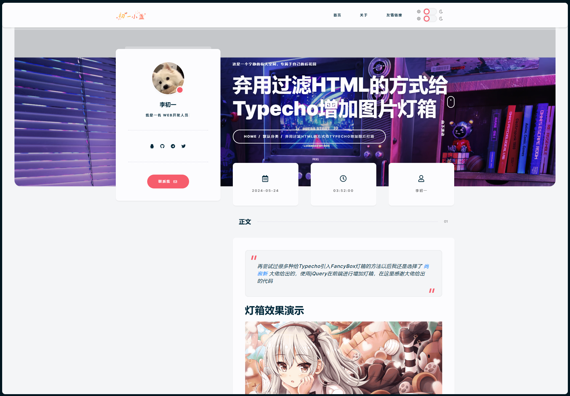 DearLicy主题  小众化小清新风格的博客主题源码  Typecho主题模版.zip-小白项目网