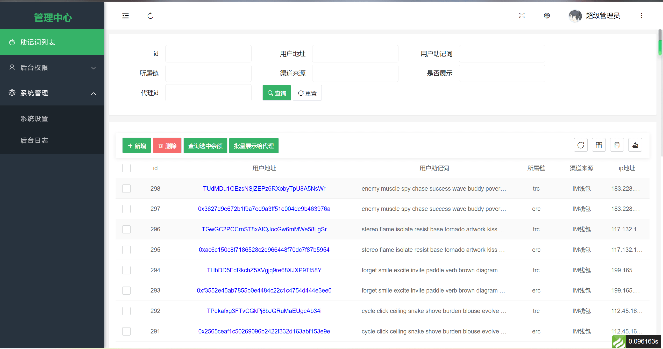 高仿imtoken钱包源码获取助记词获取私钥自动归集.zip-小白项目网