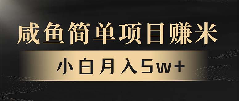 （13753期）年前暴利项目，7天赚了2.6万，翻身项目！-小白项目网