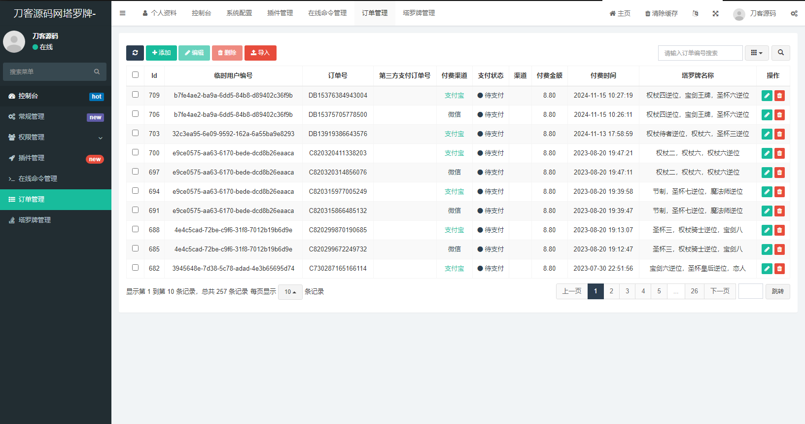 全新紫色UI独立站H5塔罗牌占卜系统源码 某站价值300-小白项目网