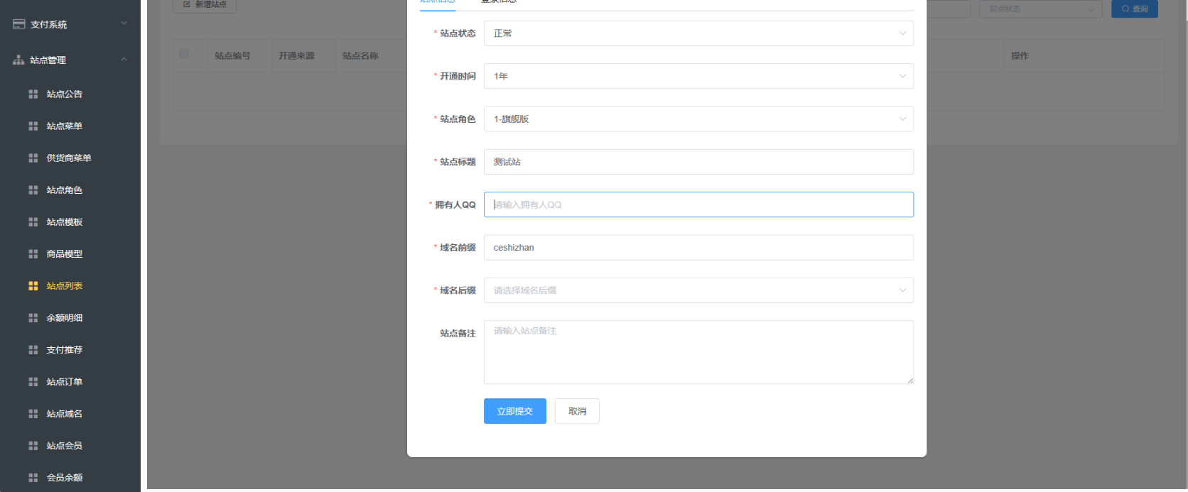 卡密社区SUP系统总控源码主站分销系统功能源码.zip-小白项目网