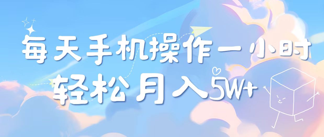 （14532期）2025冷门暴利项目，每天被动收益1000➕，长期管道收益！-小白项目网