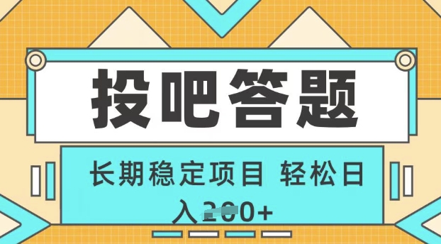 长期稳定项目，每天只需半小时!无需技能，注册即做，轻松每天日入2张-小白项目网